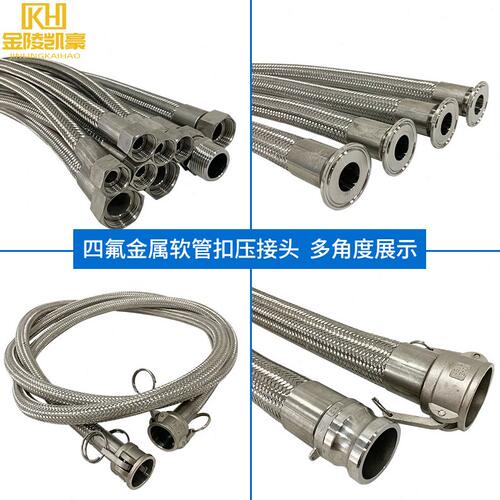 甄选铁氟龙软连接 扣压卡盘不锈钢四氟编织软管 四氟金属软管扣压