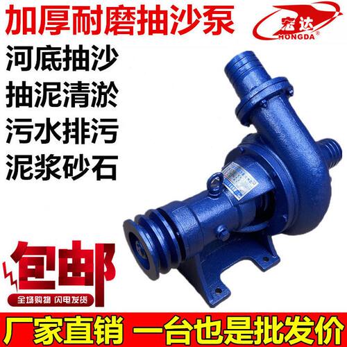 甄选3寸4寸耐磨型抽沙泵80PW加厚型污水泵泥沙泵排污泵厂家直销