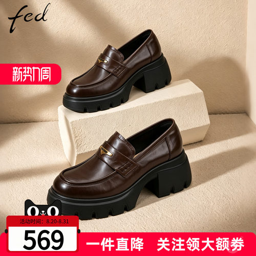 fed真皮粗跟一脚蹬乐福鞋