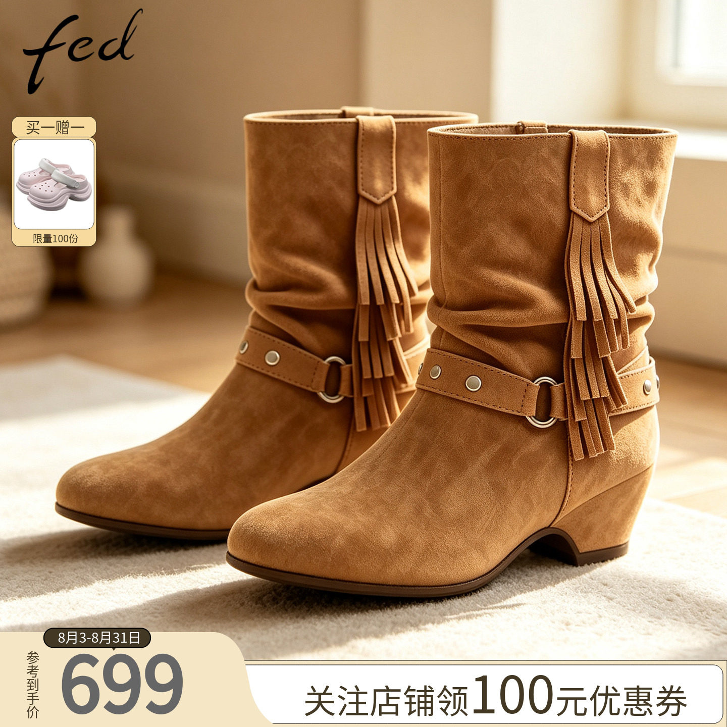 fed西部靴复古金属扣中跟流苏