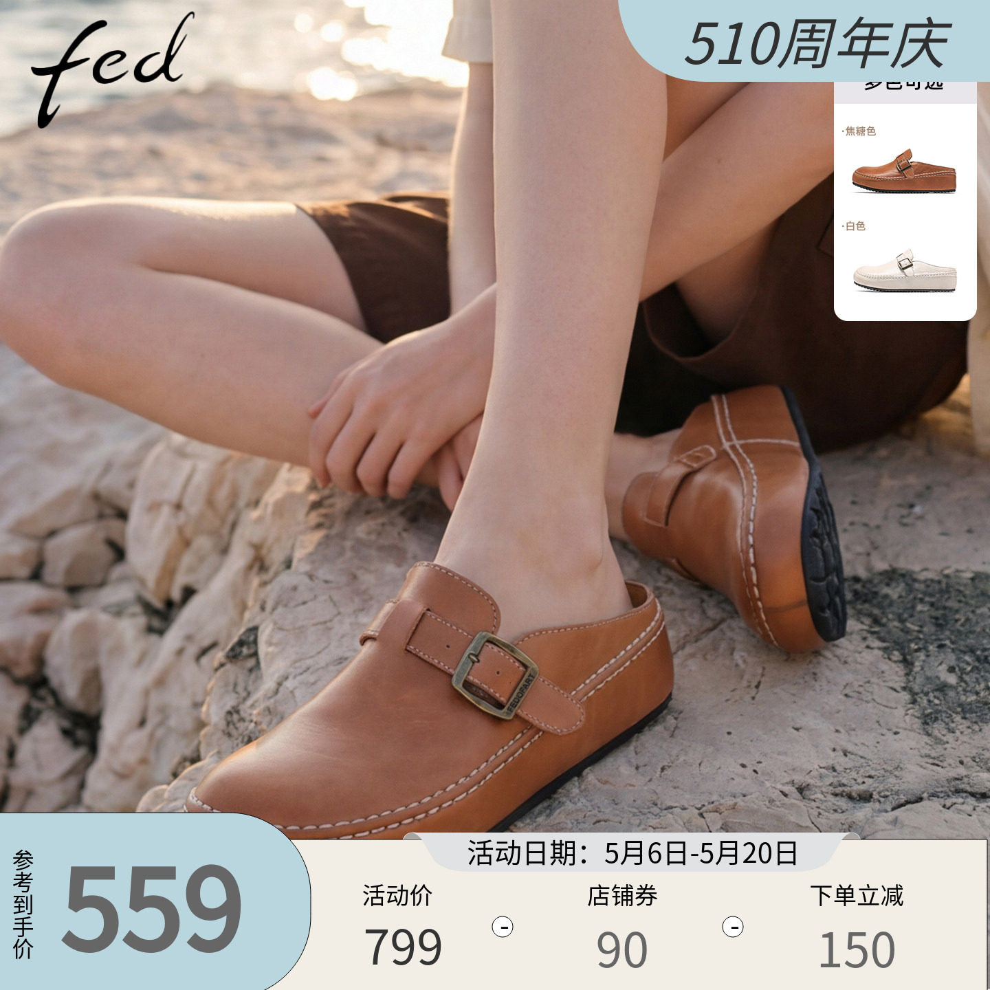fed美拉德风棕色勃肯鞋女软底百搭四季款休闲单鞋复古半拖凉拖鞋