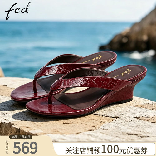fed凉拖鞋人字拖中跟防滑坡跟