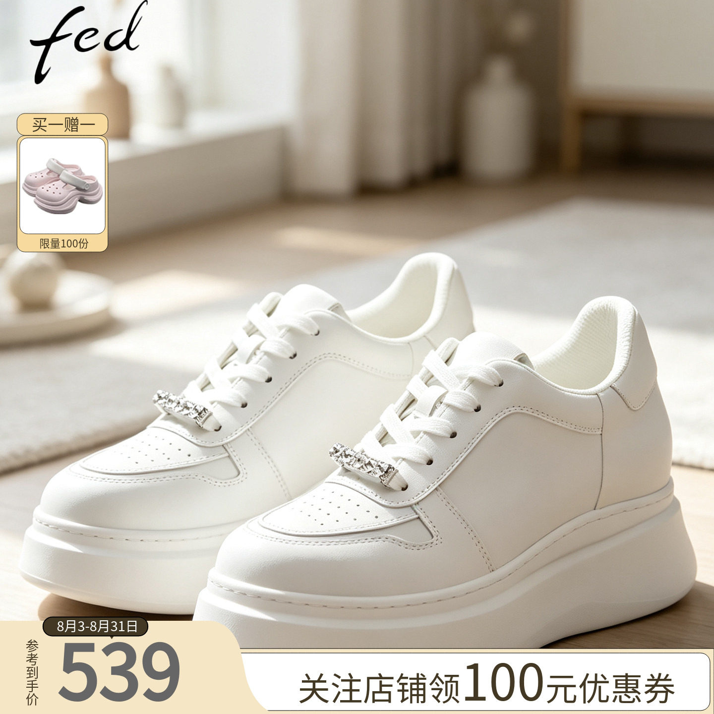 fed女款厚底增高休闲板鞋