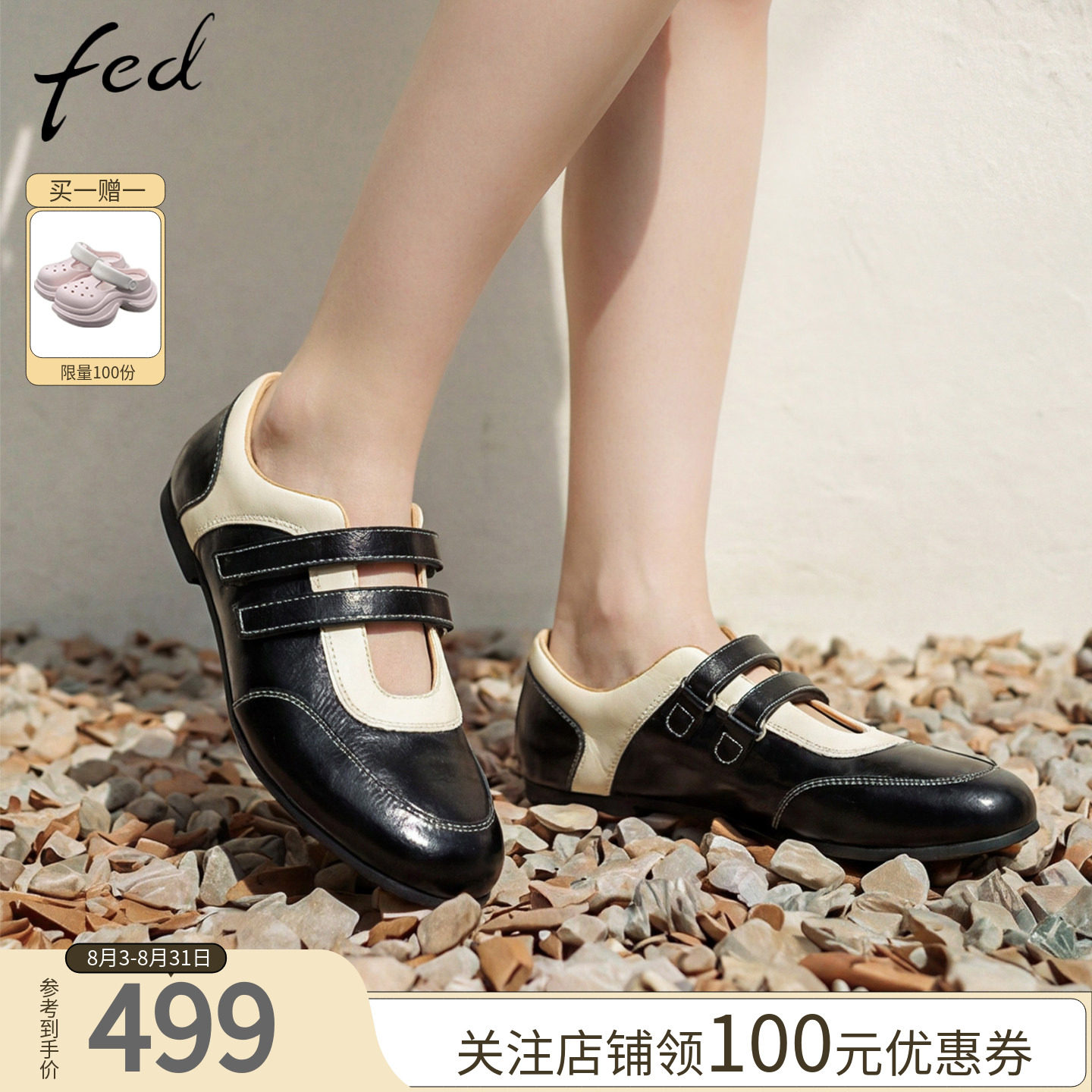fed黑白双带玛丽珍女平底英伦