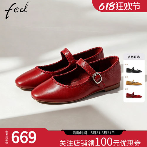 fed红玛丽珍鞋女鞋软底真皮复古