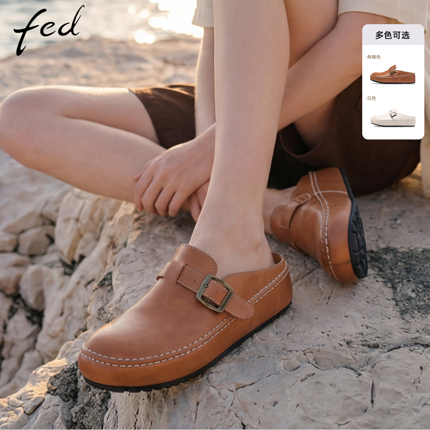 fed美拉德风棕色勃肯鞋女软底百搭四季款休闲单鞋复古半拖凉拖鞋