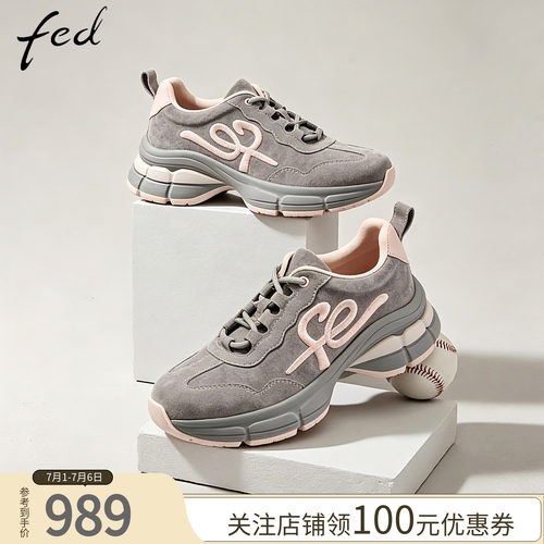 fed老爹鞋时尚百搭休闲运动