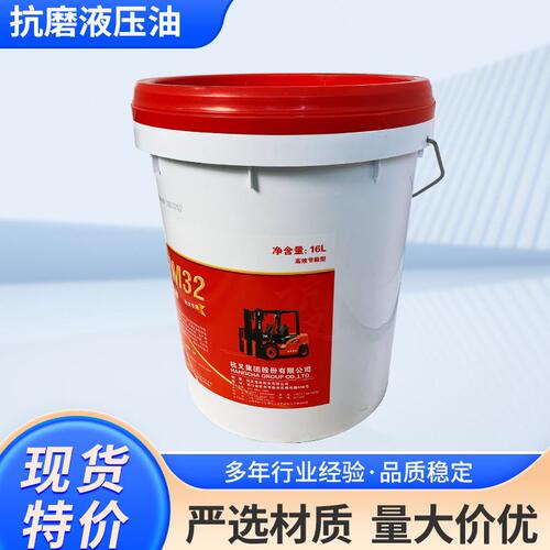 甄选叉车配件养护32号抗磨液压油16升杭叉A30/30HB合力龙工杭叉原