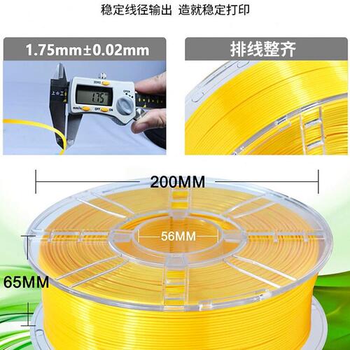 甄选PLA耗材迪色科雷3D打印机丝绸材料FDM双色耗材金色彩虹175mm