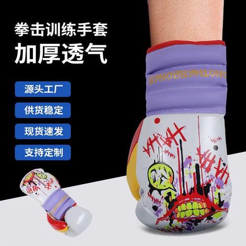 甄选拳击手套成人拳套女自由搏击训练泰沙袋拳击靶拳击手套
