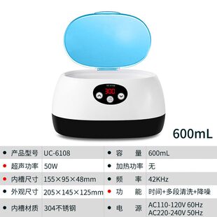 甄选珠首饰眼镜超声波清洗机SUS204不锈钢材质数码台式超声波清洗