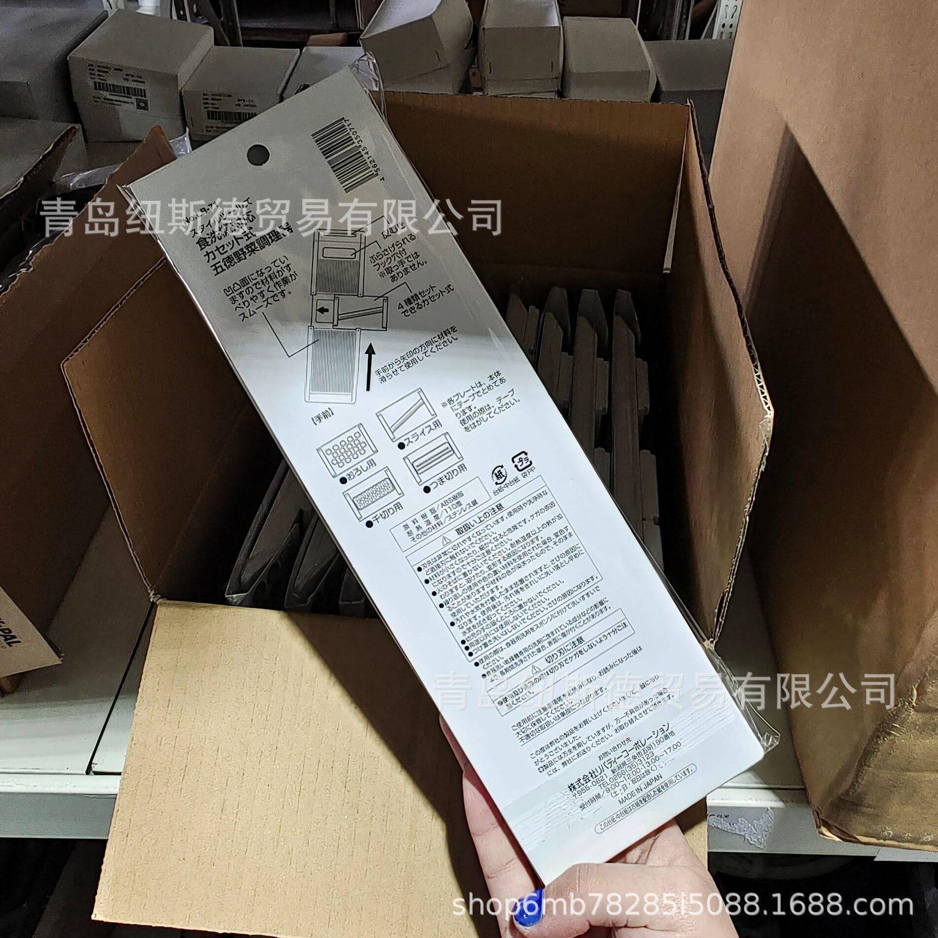 甄选进口日本中山福多功能切菜器厨房切菜刨丝神器家用厨房小工具