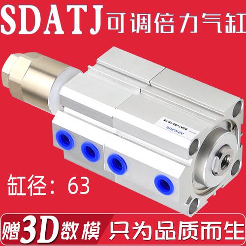 甄选SDATJ63/80/100x50x100x200x3000x0-50S可调倍力薄型气缸