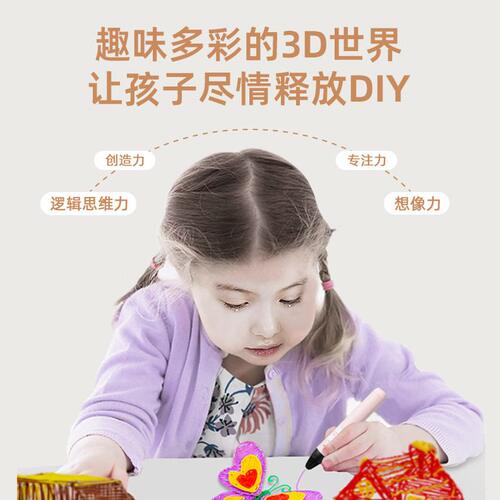 甄选工厂2022新款3d打印笔创意益智儿童绘画3D笔儿童专属玩具礼物