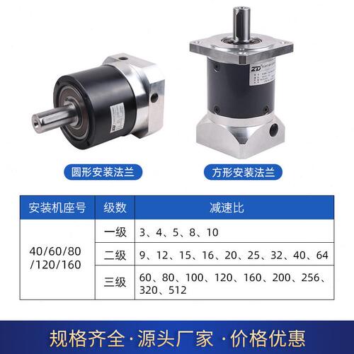 甄选ZD中大力德ZDFZDE精密行星齿轮速机直齿配步进伺服电机齿轮箱