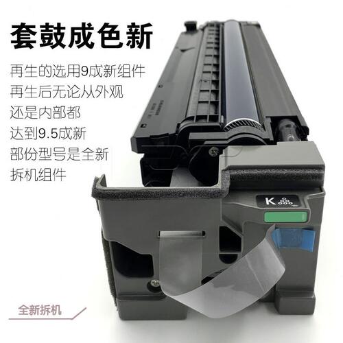 甄选理光IMC C 2000 2500 3000 3500 4500套鼓5000硒鼓6000显影器