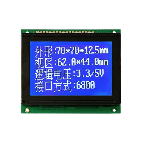 厂家直供3.0寸12864点阵LCD液晶屏COB显示模块LCM模组6800并口甄