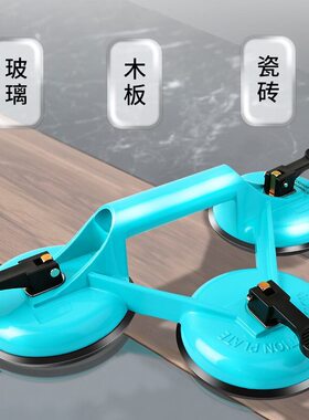 甄选SHEFFIELD/钢盾 G040001 爪玻璃吸盘强力重型瓷砖吸提器