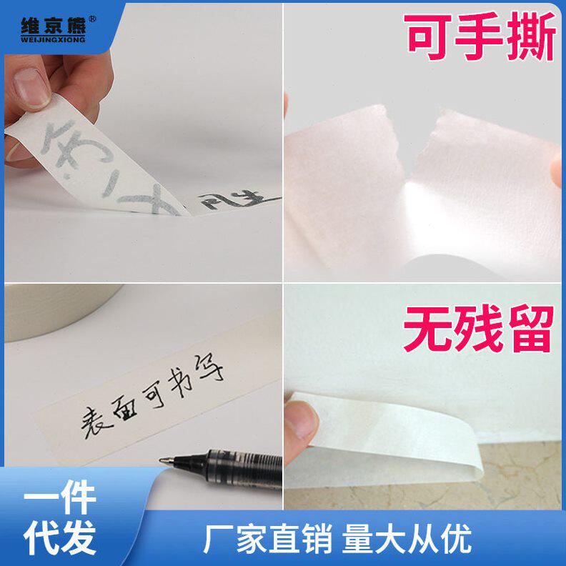 甄选美纹纸胶带整箱汽车喷漆外墙装修坡道画线施工美缝遮蔽贴瞬奋