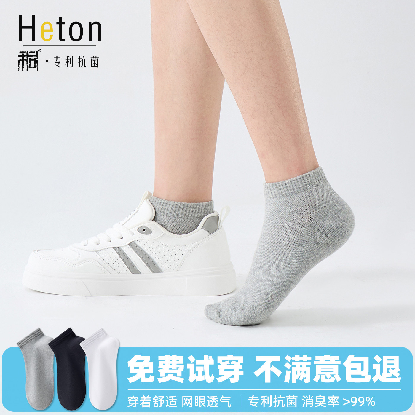 男士防脚气防臭吸汗7a抗菌短袜子夏季薄款网眼透气运动中筒袜男生