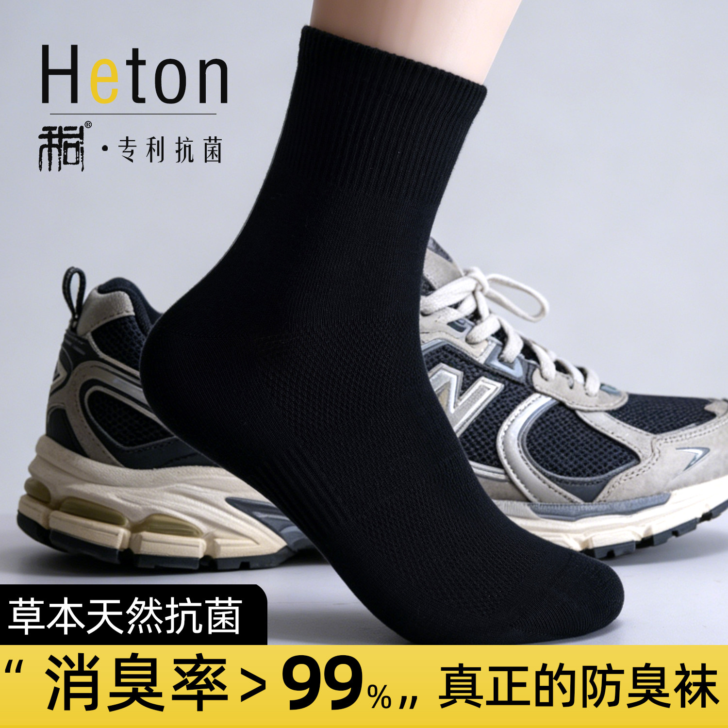 7A抗菌袜子男士夏季薄款纯色中筒袜新疆棉吸汗透气防臭运动薄袜