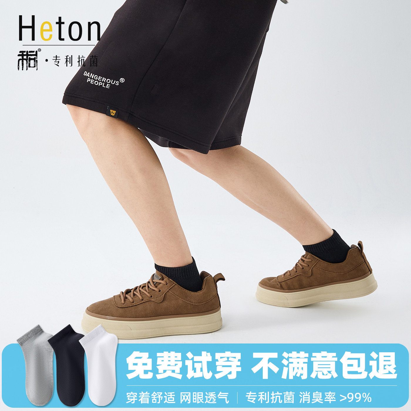 袜子男士短袜抗菌防臭透气吸汗网眼中筒棉袜夏季薄款校园运动男袜