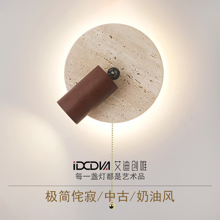 床头柜壁灯创意中古奶油风卧室带转向开关黄洞石简约实木氛围灯具
