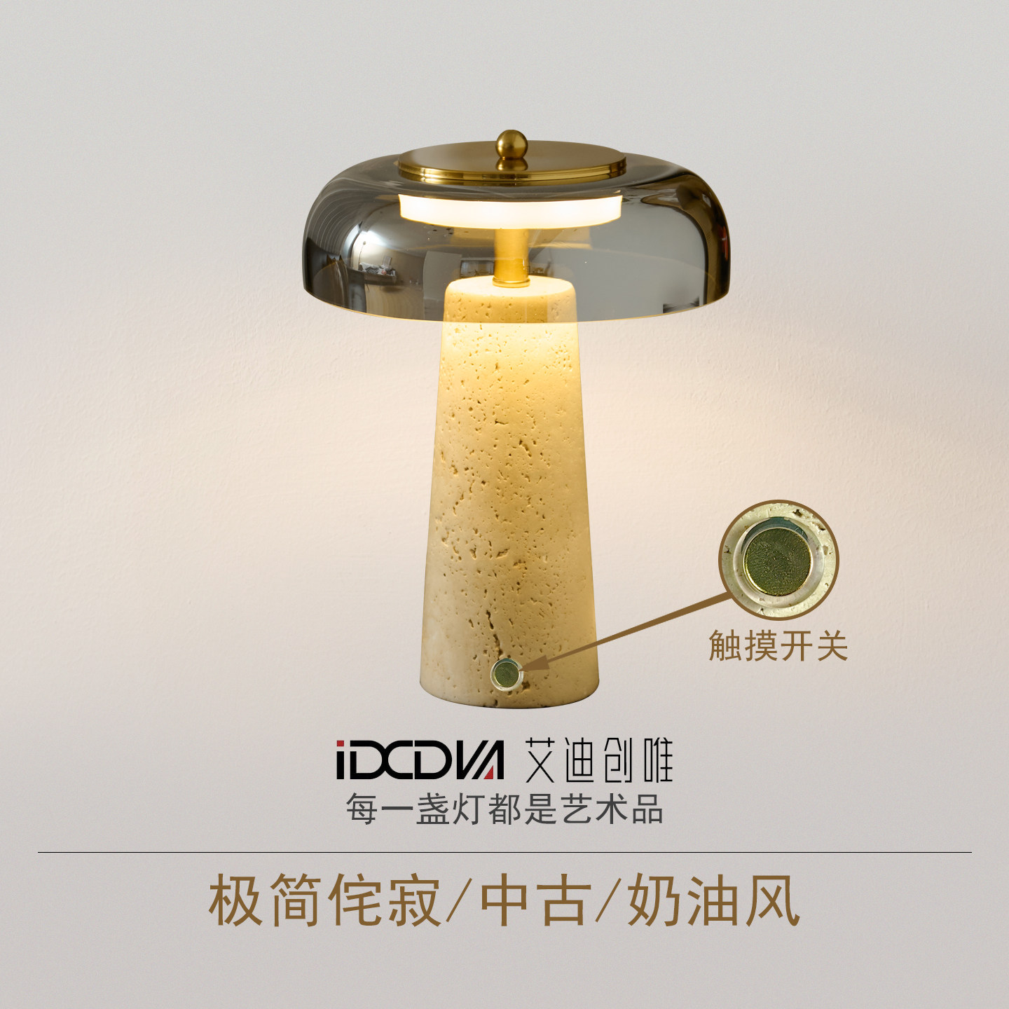 卧室床头蘑菇台灯温馨氛围灯黄洞石LED触摸开关护眼客厅玻璃民宿
