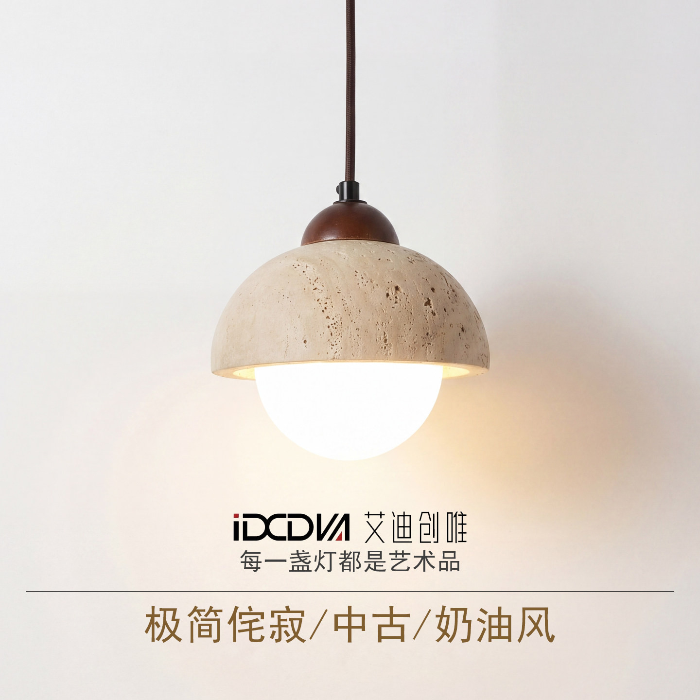 天然黄洞石吊灯卧室氛围感侘寂美学中古过道玄关奶油风升降小吊灯