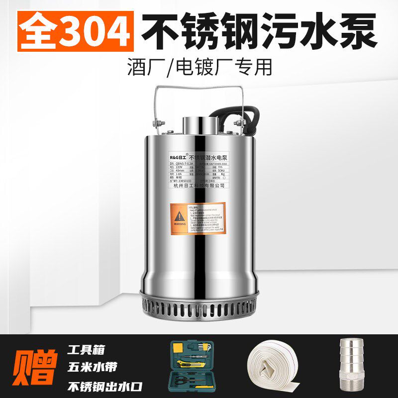 杭泵QDN全304不锈钢潜水泵耐酸碱腐蚀食品级抽酒泵电镀厂污水泵