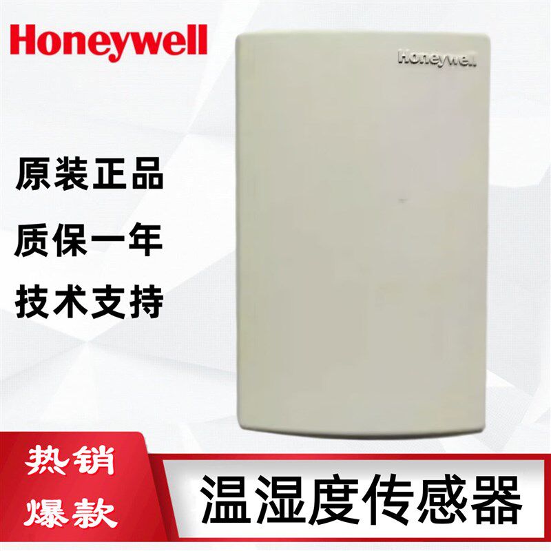 原装霍尼韦尔TR21 TR21-H CTR21-H温湿度传感器温度变送器NTC20K