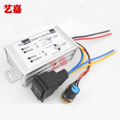 PWM 无极电机调速器10A正反转 DC直流12V24V36V48V60V脉宽驱动板