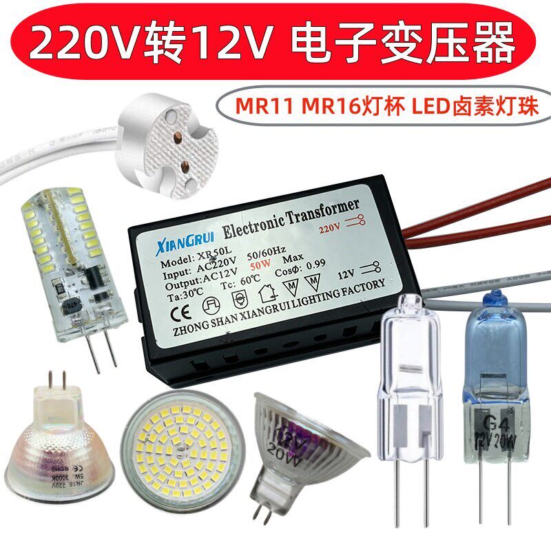 220V转12V20W50W120W灯具配件电子变压器LED卤素石英灯泡MR16MR11