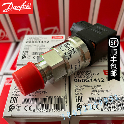 danfoss丹佛斯压力传感器MBS3000 060G1412 060G1413原装正品现货