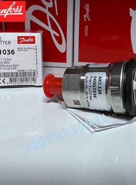 丹佛斯AKS32R 060G1036 DANFOSS 060G6339 压力变送器丹佛斯
