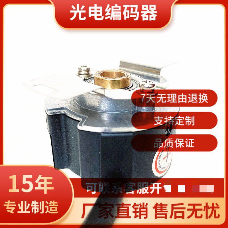 ZZU4809-001G-2500BZ1-4P5L广数华大米格东菱伺服电机旋转编码器