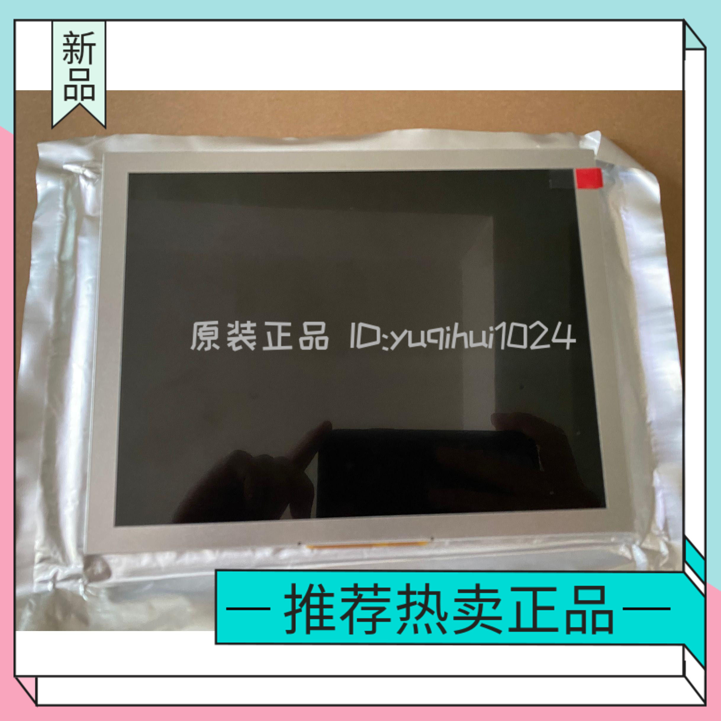 LNC宝元数控系统LNC-T518A显示屏 液晶屏 内屏LNC-T518屏