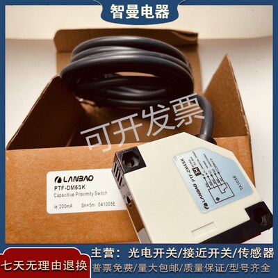 全新光电开关传感器 PTF-DM5SK PTE-PM5SK 3002品质保证一年实物