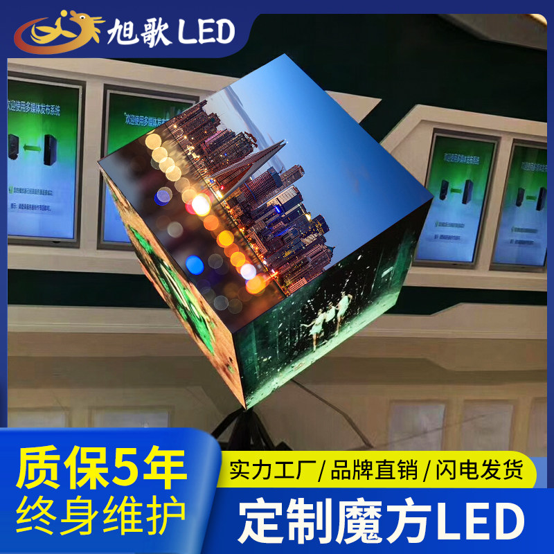 LED魔方屏新款P3P2.5六面旋转五面挂墙安装吊挂灯笼屏工厂直销
