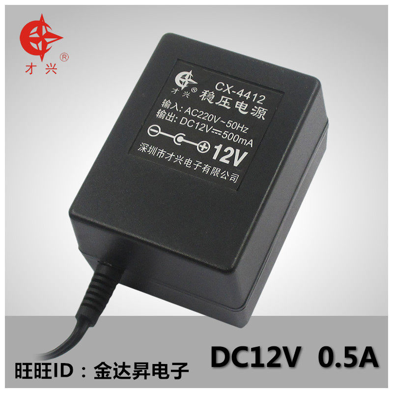 稳压线性电源12V500mA 直流适配器12V0.5A 变压器电源220V转12V
