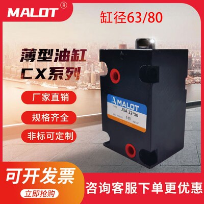JOB/JOA液压模具方形薄型油缸卧式内牙CX-SD LA63X40X50X80包邮