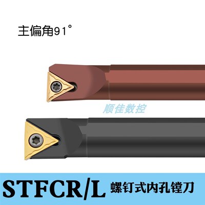 数控车刀杆主偏角91度S10K-S12M-S16Q-S20R-STFCR11/16弹簧钢抗震