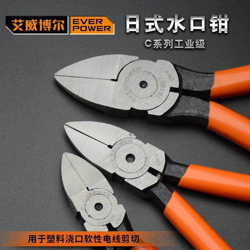 艾威博尔电子水口钳5寸平口钳6寸7寸电线剪钳塑料钳子斜口钳偏口