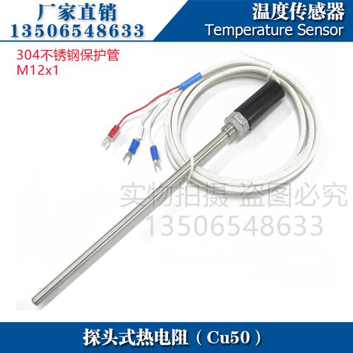 西崎热电偶WZCT-03探头式热电阻CU50铜电阻温度传感器温控器探头