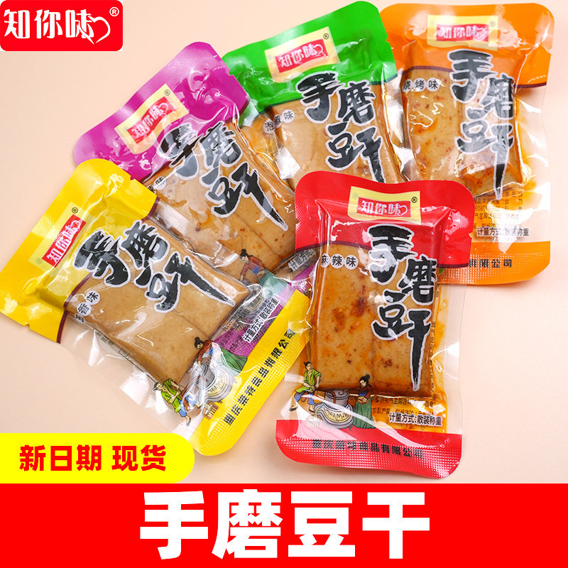 知你味手磨豆干散装休闲食品现做小吃零食多口味豆腐干豆制品