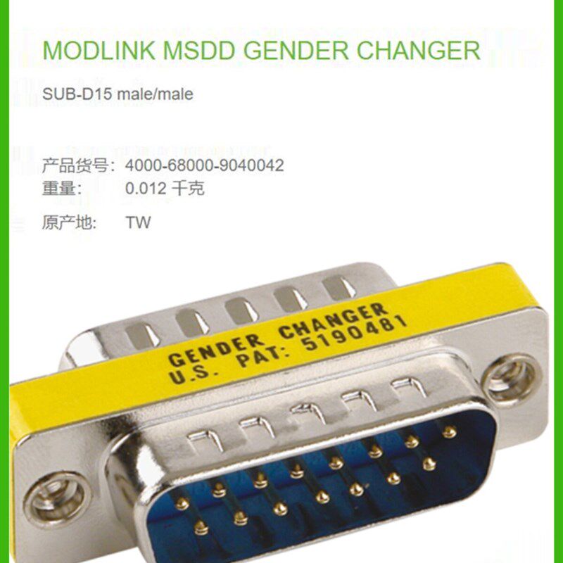 MURR4000-68000-9040042转接头SUB-D15双公头15针公对公全新原装