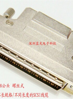 SCSI HPDB68 焊线 铁壳螺丝式 DB型 DB68焊线公头 焊线插头