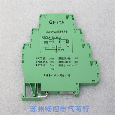 *当天发货*全新CZLB-24/20P浪涌保护器 CZLB-24/20P现货