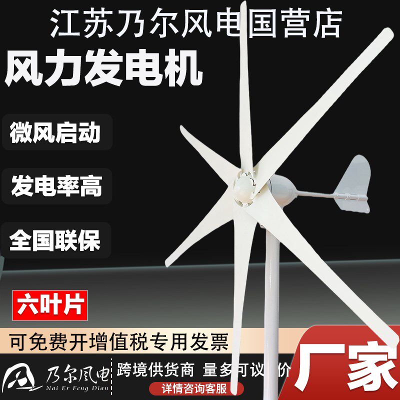 厂家直销风力发电机1000W家用船用风光互补路灯监控无线网桥