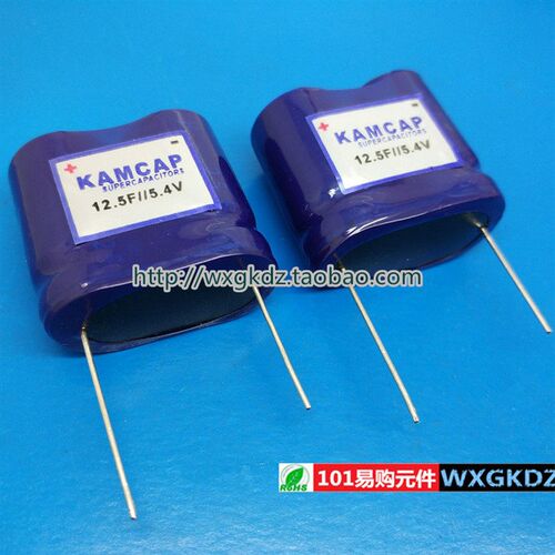 法拉电容 12.5F 5.4V 组合型 5.5V12F 5.4V12.5F KAMCAP 凯美